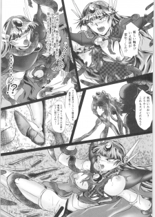 (C93) [BALKLASH. (SAD)] DARK TEMPEST U-04 (Magic Knight Rayearth) - page 19