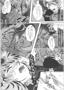 (C93) [BALKLASH. (SAD)] DARK TEMPEST U-04 (Magic Knight Rayearth) - page 10