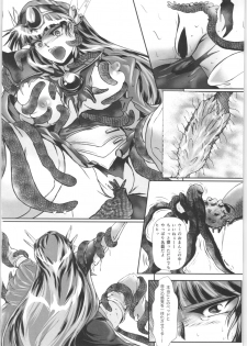 (C93) [BALKLASH. (SAD)] DARK TEMPEST U-04 (Magic Knight Rayearth) - page 21