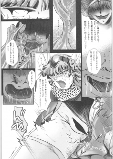 (C93) [BALKLASH. (SAD)] DARK TEMPEST U-04 (Magic Knight Rayearth) - page 16