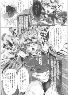 (C93) [BALKLASH. (SAD)] DARK TEMPEST U-04 (Magic Knight Rayearth) - page 8