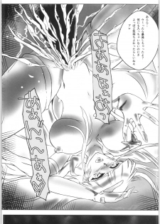 (C93) [BALKLASH. (SAD)] DARK TEMPEST U-04 (Magic Knight Rayearth) - page 30