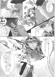 (C93) [BALKLASH. (SAD)] DARK TEMPEST U-04 (Magic Knight Rayearth) - page 15