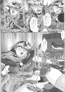 (C93) [BALKLASH. (SAD)] DARK TEMPEST U-04 (Magic Knight Rayearth) - page 12