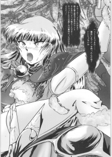 (C93) [BALKLASH. (SAD)] DARK TEMPEST U-04 (Magic Knight Rayearth) - page 31