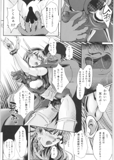 (C93) [BALKLASH. (SAD)] DARK TEMPEST U-04 (Magic Knight Rayearth) - page 5