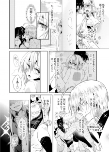 [Satoru] nikutai change. ～Oni-chan no karada de iku nante!!～ (1) - page 41