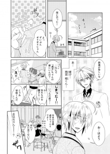 [Satoru] nikutai change. ～Oni-chan no karada de iku nante!!～ (1) - page 29