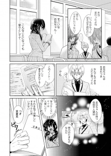 [Satoru] nikutai change. ～Oni-chan no karada de iku nante!!～ (1) - page 45