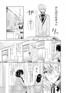 [Satoru] nikutai change. ～Oni-chan no karada de iku nante!!～ (1) - page 46