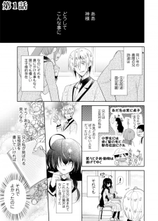 [Satoru] nikutai change. ～Oni-chan no karada de iku nante!!～ (1) - page 4