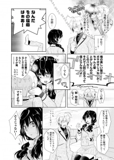 [Satoru] nikutai change. ～Oni-chan no karada de iku nante!!～ (1) - page 33