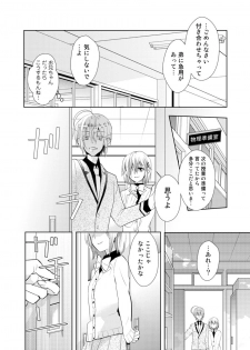 [Satoru] nikutai change. ～Oni-chan no karada de iku nante!!～ (1) - page 49