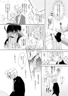 [Satoru] nikutai change. ～Oni-chan no karada de iku nante!!～ (1) - page 7