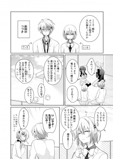 [Satoru] nikutai change. ～Oni-chan no karada de iku nante!!～ (5) - page 7