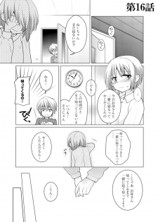 [Satoru] nikutai change. ～Oni-chan no karada de iku nante!!～ (5) - page 24