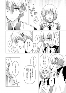 [Satoru] nikutai change. ～Oni-chan no karada de iku nante!!～ (5) - page 37