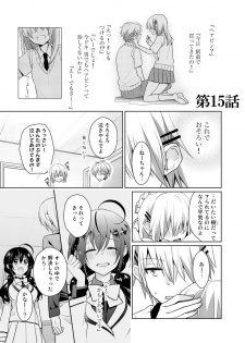 [Satoru] nikutai change. ～Oni-chan no karada de iku nante!!～ (5) - page 4