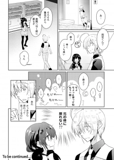 [Satoru] nikutai change. ～Oni-chan no karada de iku nante!!～ (5) - page 39