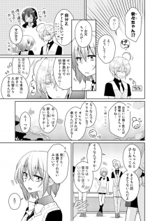 [Satoru] nikutai change. ～Oni-chan no karada de iku nante!!～ (5) - page 26