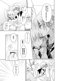 [Satoru] nikutai change. ～Oni-chan no karada de iku nante!!～ (5) - page 38