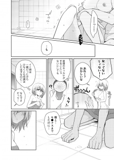 [Satoru] nikutai change. ～Oni-chan no karada de iku nante!!～ (5) - page 21