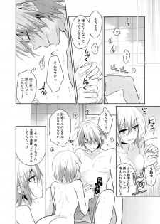 [Satoru] nikutai change. ～Oni-chan no karada de iku nante!!～ (5) - page 15