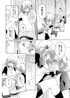 [Satoru] nikutai change. ～Oni-chan no karada de iku nante!!～ (5) - page 31