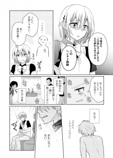 [Satoru] nikutai change. ～Oni-chan no karada de iku nante!!～ (5) - page 29