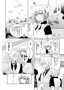 [Satoru] nikutai change. ～Oni-chan no karada de iku nante!!～ (5) - page 25