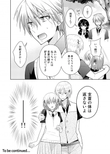 [Satoru] nikutai change. ～Oni-chan no karada de iku nante!!～ (6) - page 41