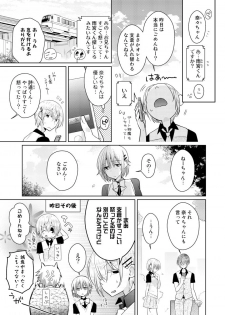 [Satoru] nikutai change. ～Oni-chan no karada de iku nante!!～ (6) - page 30