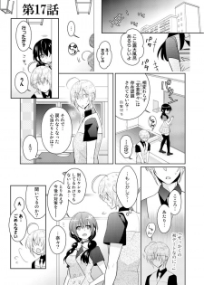 [Satoru] nikutai change. ～Oni-chan no karada de iku nante!!～ (6) - page 4