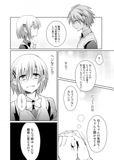 [Satoru] nikutai change. ～Oni-chan no karada de iku nante!!～ (6) - page 35