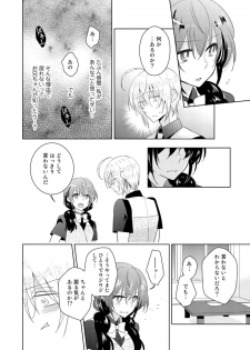 [Satoru] nikutai change. ～Oni-chan no karada de iku nante!!～ (6) - page 5