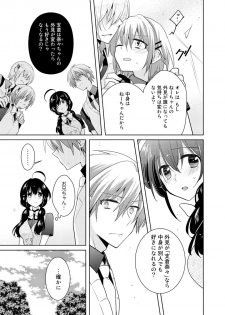 [Satoru] nikutai change. ～Oni-chan no karada de iku nante!!～ (6) - page 46