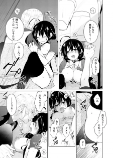 [Satoru] nikutai change. ～Oni-chan no karada de iku nante!!～ (6) - page 16