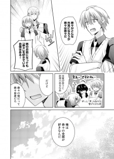 [Satoru] nikutai change. ～Oni-chan no karada de iku nante!!～ (6) - page 47