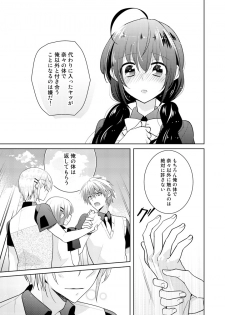 [Satoru] nikutai change. ～Oni-chan no karada de iku nante!!～ (6) - page 48