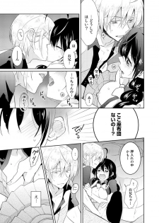 [Satoru] nikutai change. ～Oni-chan no karada de iku nante!!～ (6) - page 14