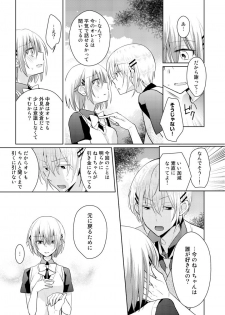 [Satoru] nikutai change. ～Oni-chan no karada de iku nante!!～ (6) - page 32