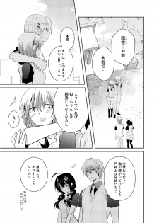 [Satoru] nikutai change. ～Oni-chan no karada de iku nante!!～ (6) - page 43