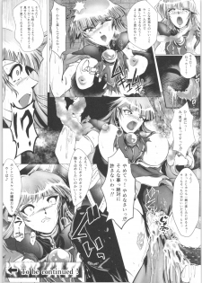 (C95) [BALKLASH. (SAD)] DARK TEMPEST U-ACT05 (Magic Knight Rayearth) - page 22