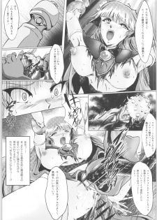 (C95) [BALKLASH. (SAD)] DARK TEMPEST U-ACT05 (Magic Knight Rayearth) - page 18