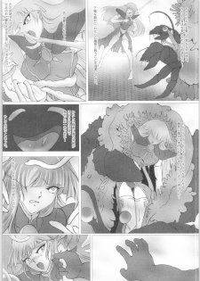 (C95) [BALKLASH. (SAD)] DARK TEMPEST U-ACT05 (Magic Knight Rayearth) - page 4