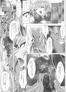 (C95) [BALKLASH. (SAD)] DARK TEMPEST U-ACT05 (Magic Knight Rayearth) - page 7