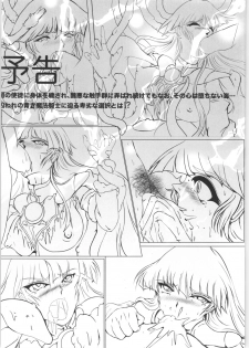 (C95) [BALKLASH. (SAD)] DARK TEMPEST U-ACT05 (Magic Knight Rayearth) - page 23