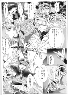 (C89) [BALKLASH. (SAD)] DARK TEMPEST U (Magic Knight Rayearth) - page 24