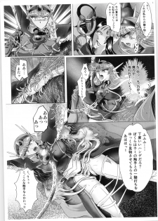 (C89) [BALKLASH. (SAD)] DARK TEMPEST U (Magic Knight Rayearth) - page 28