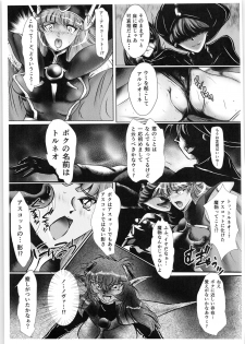 (C89) [BALKLASH. (SAD)] DARK TEMPEST U (Magic Knight Rayearth) - page 16